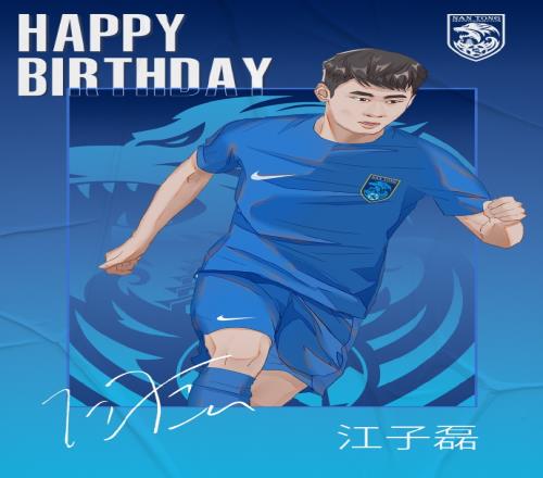 祝福江子磊生日快乐！