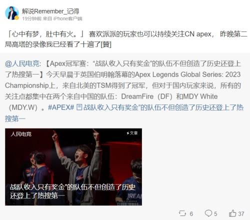 解说记得锐评中国APEX创最好战绩:昨晚第二局的录像我已经看十遍了