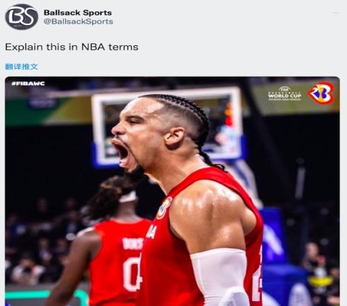 美媒发问：狄龙世界杯砍39分助队赢美国相当于NBA发生了什么