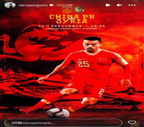 再次为国足首发登场!李可发布个人赛前海报为比赛预热