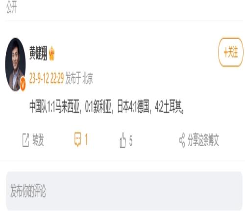 无奈黄健翔发国足与日本男足战绩，对比明显