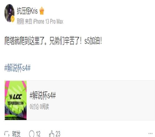 不敌WEB后，Kris更博：爬塔就爬到这里了兄弟们辛苦了s5加油！