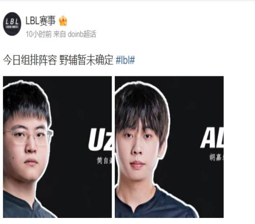 新EDGLBL赛事公布组排阵容Ale以及队友Uzi加入野辅尚未宣布