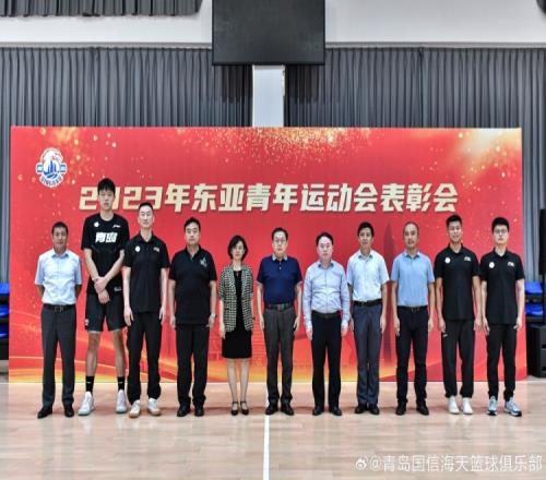 东亚青年运动会表彰会在青岛男篮基地举行刘维伟和杨瀚森参加