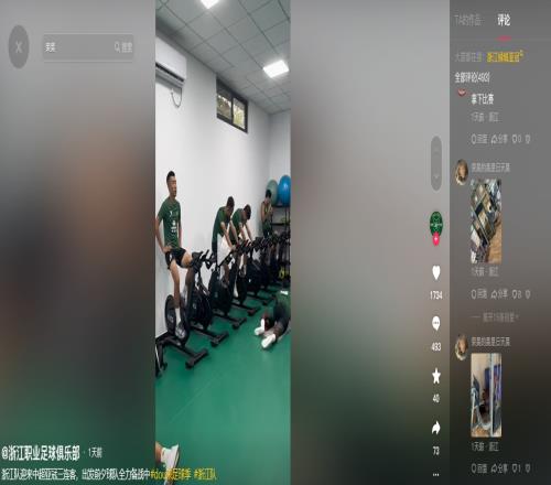 直接回击！浙江队晒健身房视频，荣昊评论区连发多图回击！