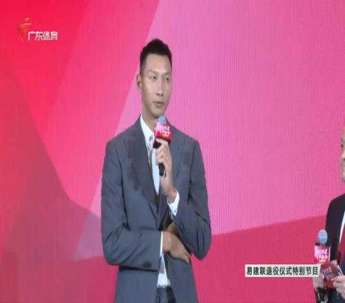 易建联to周鹏:作为现场唯一一位现役球员你得多打几年啊