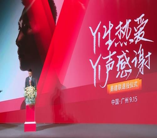 易建联:一人一城我做到了问心无愧感谢广东宏远回赠我7个总冠军