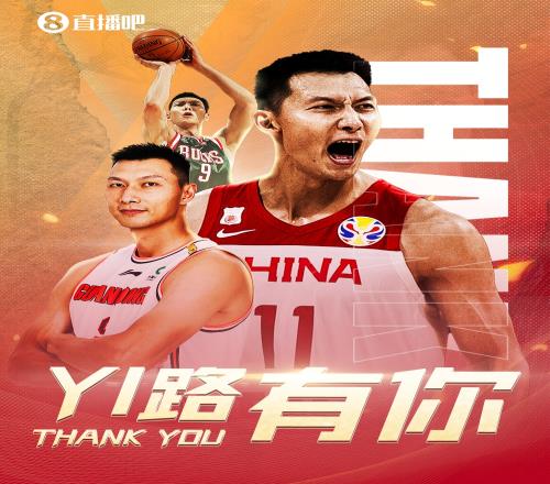 谢谢你易建联:我的球员生涯谢幕了谢谢大家!