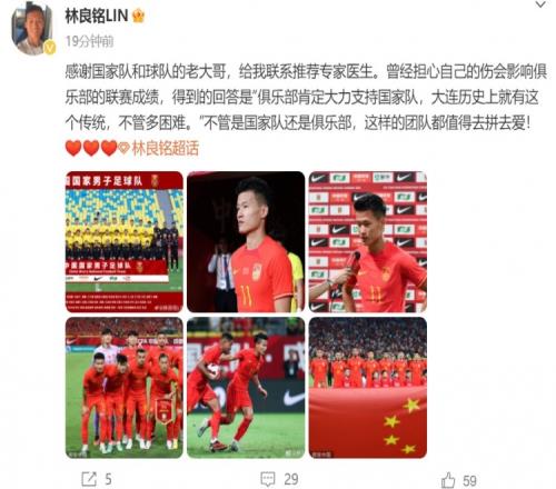 林良铭:曾担心伤病会影响联赛,但俱乐部表示肯定大力支持国家队