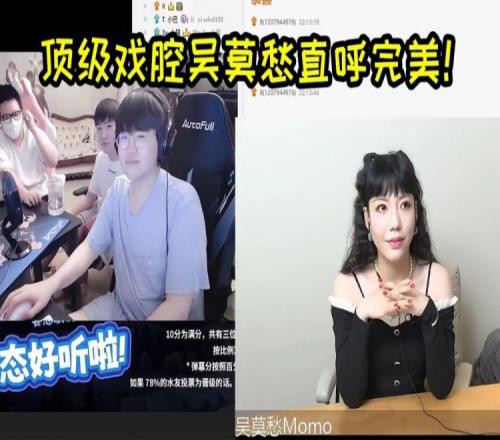 姿态歌友会冠军《绕》顶级戏腔吴莫愁直接呆住：只能给满分！