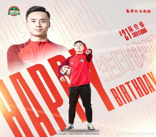 祝陈克强、宋润潼生日快乐!