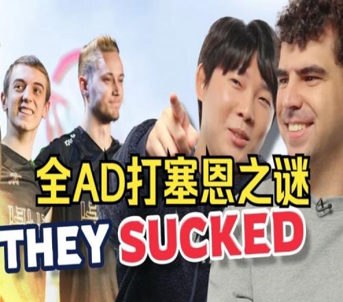 LEC栏目分析S8决赛iGvsFNC：给Ning拿到卡密尔的时候就G了