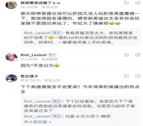 拳头产品经理：重做英雄少是为了方便老玩家回归新英雄机制复杂