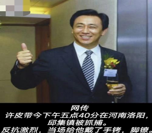 网传许家印遭抓捕+戴脚镣冉雄飞:不信谣不传谣,等官宣吧