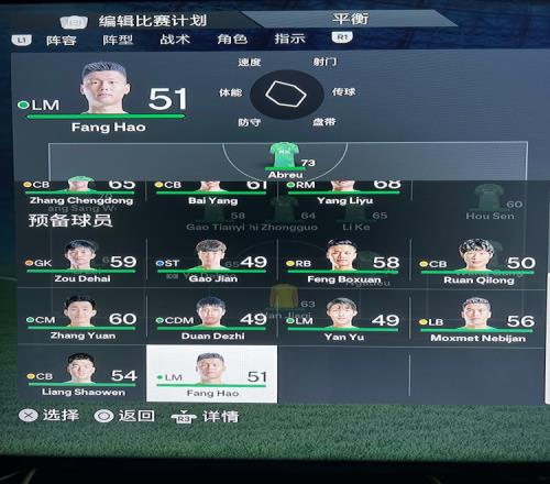 方昊EAFC24速度值仅为60,球员发文吐槽