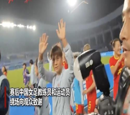 王霜谢场与球迷互动：大家玩得开心吗谢谢你们