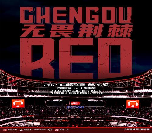 蓉城vs海港首发：四外援PK双外援，艾克森、武磊、巴尔加斯先发