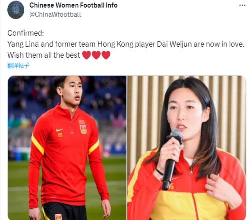 资讯号：戴伟浚与杨莉娜正在谈恋爱