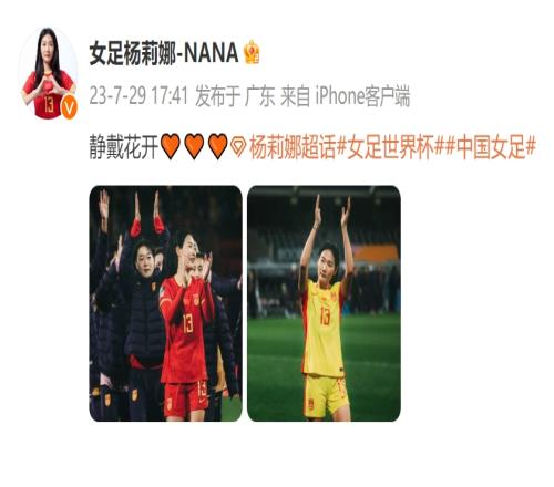实锤戴伟浚杨莉娜甜蜜互动：静戴花开、下一场再比个心