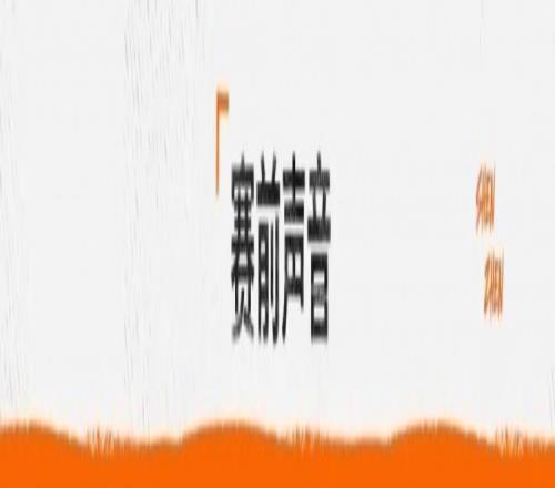 赛前丨无论如何都会迎难而上