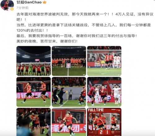 诛心啊!甘超:去年面对海港世界波被判无效,那今天我就再来一个