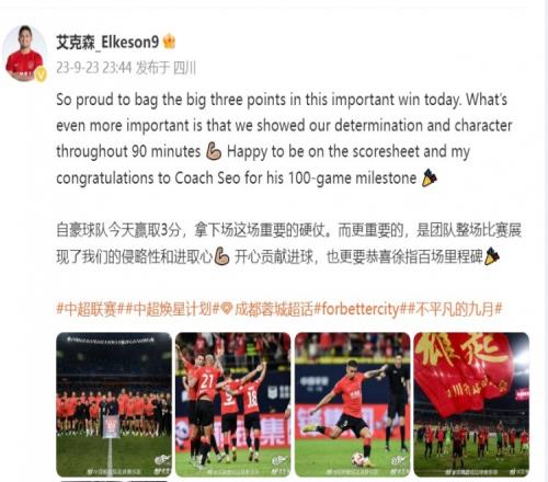 艾克森庆祝胜利:展现我们的侵略性进取心,恭喜徐指百场里程碑