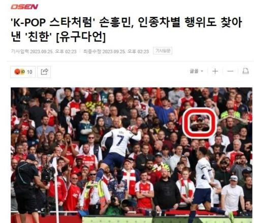 韩媒：孙兴慜庆祝进球时，遭阿森纳球迷种族歧视