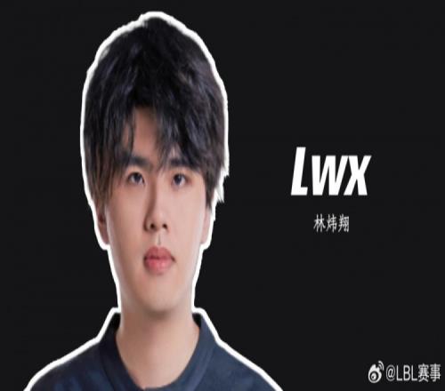 LBL赛事今日组排预告:lwx选手准备就绪