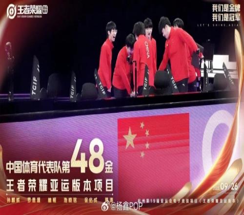 北京WB总经理分享亚运现场返图:电竞亚运首金,恭喜中国代表队