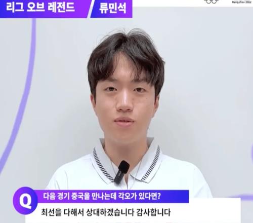Keria：如果我们想开心地回国的话，一定要战胜中国队
