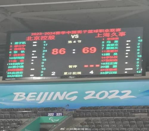 教学赛:全华班北控8669双外援上海张帆24分陈国豪10分
