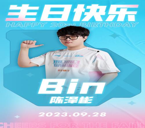 亚运上单加油！Bin今日迎来20岁生日，俱乐部发文祝贺