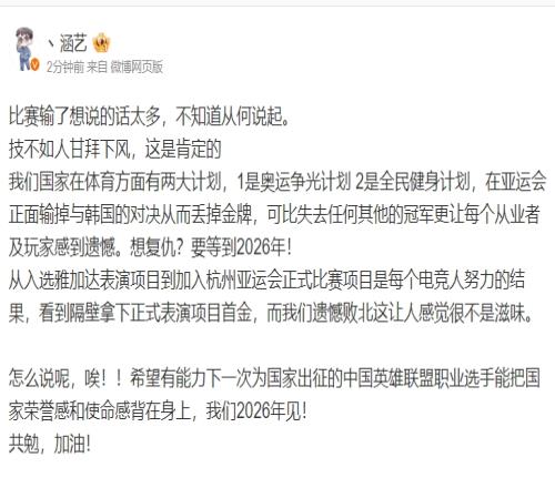 业内人士：希望下次为国家出征的选手把国家荣誉感和使命感背在身上