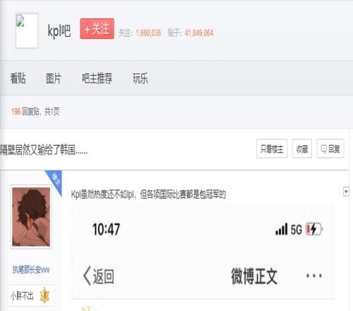 KPL吧网友贴脸开大嘲讽：虽然热度还不如lpl但各项国际比赛都是包冠军