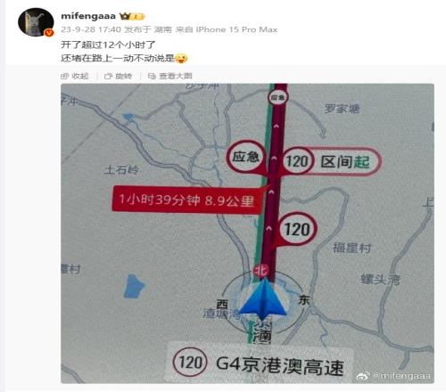 GodV老婆蜜蜂吐槽中秋堵车：开了超过12小时了，还堵在路上呢