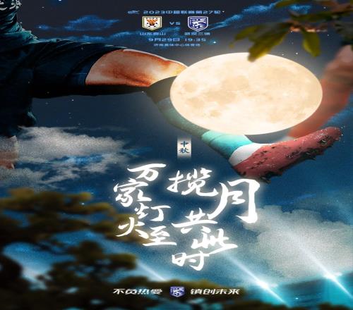 万家灯火至揽月共此时