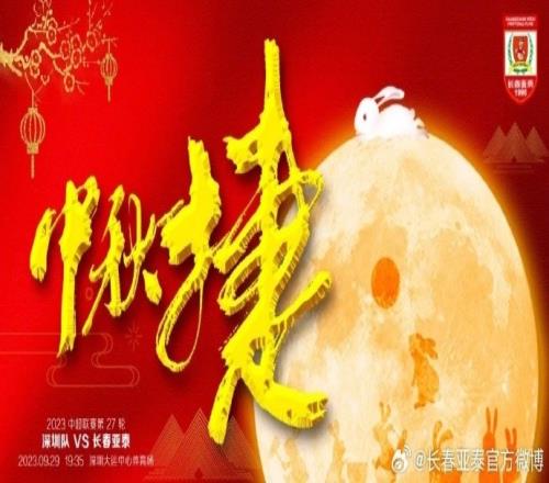共度中秋“捷”丨主帅陈洋:克服温差,争取好结果