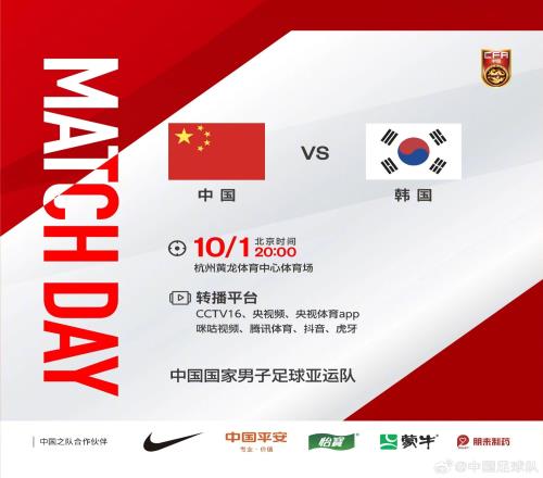 国足亚运队即将迎战韩国U23,韩国只有拿到金牌才能免服兵役