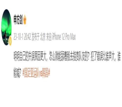 申方剑批韩佳奇:明明自己失误原因更大,怎么能舔着脸去指责队友