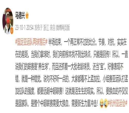 马德兴:打孟加拉强度都远超中超!整个“养生”中超需要大换血!