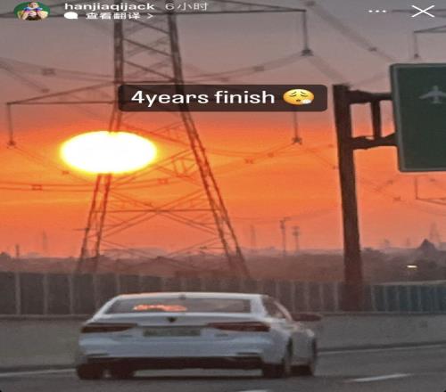 韩佳奇启程离开杭州,社媒晒照感慨:4年的时光结束了
