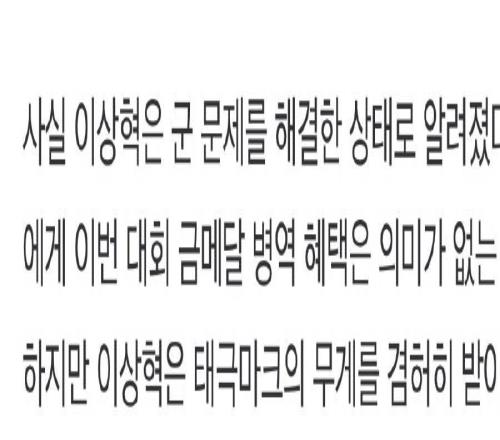 朝鲜体育记者：事实上Faker已经解决了兵役问题本次金牌对他免兵役优惠毫无意义
