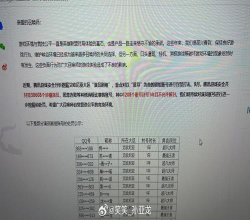 中年男人的征程！笑笑孙亚龙：没演员我单排嘎嘎上分！王者等着！