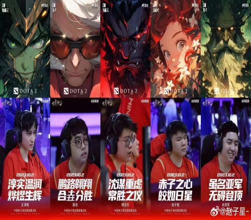 DOTA2金牌选手Xinq：亚运征途圆满结束了希望cndota接下来的ti征途一路风顺