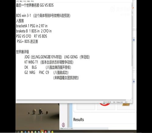 涵艺聊世界赛战队评级：最不看好BLG八强血赚四强开香槟！