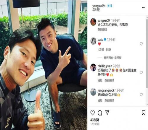 好久不见!杨旭与前队友权敬原东京相聚,帕托留言叙旧