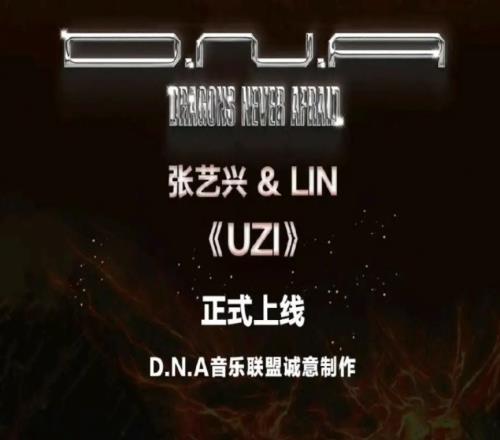 张艺兴作曲监制的《Uzi》歌词：那些可笑的Faker水分太多像伍兹一样击垮他们