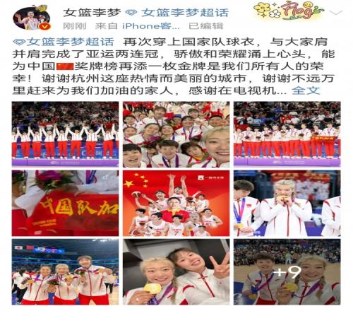 李梦:亚运两连冠骄傲和荣耀涌上心头为国再添一金是所有人荣幸