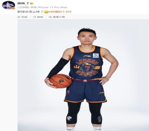 原帅晒新赛季定妆照:山西男篮的新球衣怎么样
