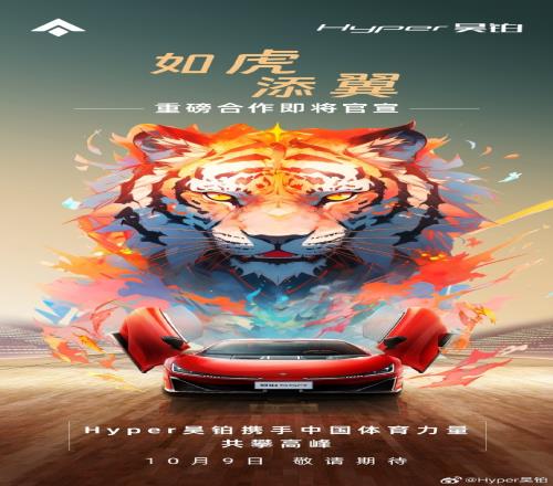 媒体人：昊铂汽车和广东男篮达成赞助协议